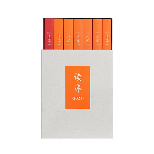 2021年读库套装 从《读库2100》到《读库2106》七册Mook 六册读库本 张立宪主编 商品图0