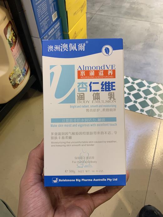 澳洲澳佩尔身体乳（杏仁维E） 商品图0