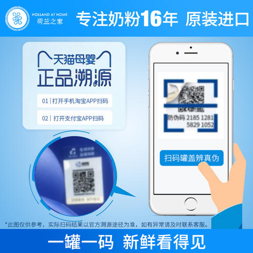 荷兰牛栏Nutrilon白金版Prefea婴儿配方奶粉1段800g 商品图3