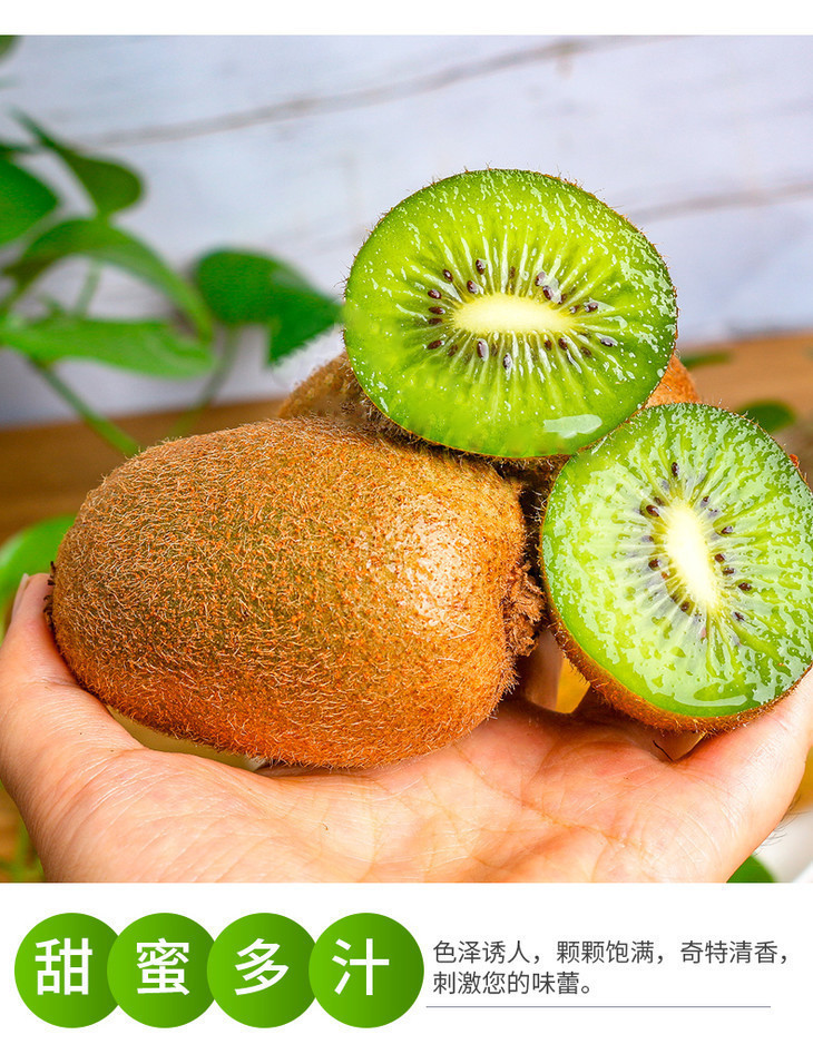 『周至瑞玉猕猴桃』软糯细腻 甜蜜多汁