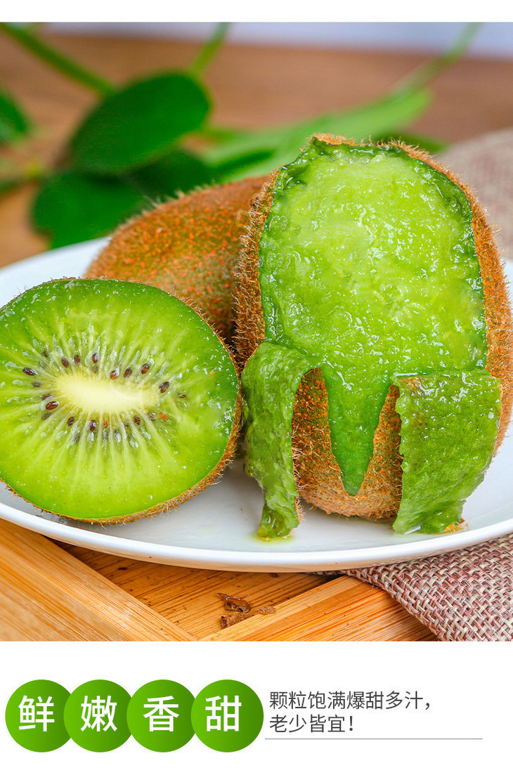 『周至瑞玉猕猴桃』软糯细腻 甜蜜多汁