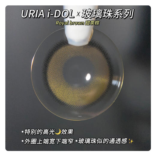 韩国正版idol旗下 ·甜茶棕｜玻璃珠系列｜年抛｜14.0mm中小直径 商品图3