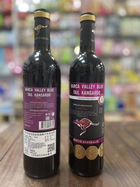 巴萨谷蓝尾袋鼠（紫色）750毫升 580365