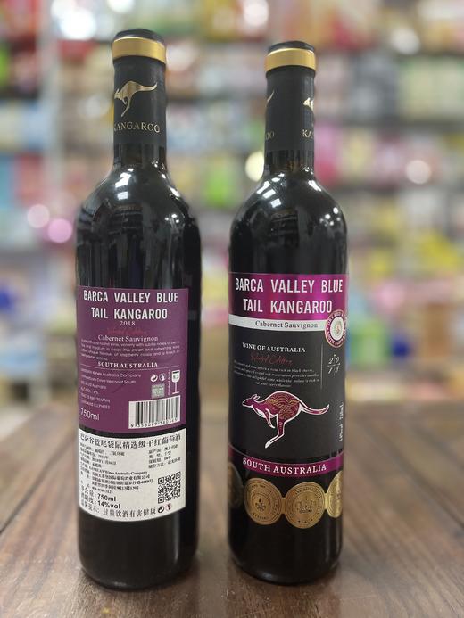 巴萨谷蓝尾袋鼠（紫色）750毫升 580365 商品图0