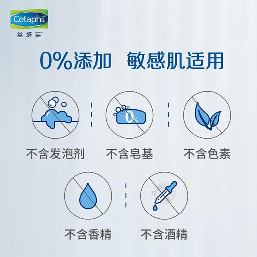 丝塔芙(Cetaphil)蓝朋友洁面乳 591ml 商品图4