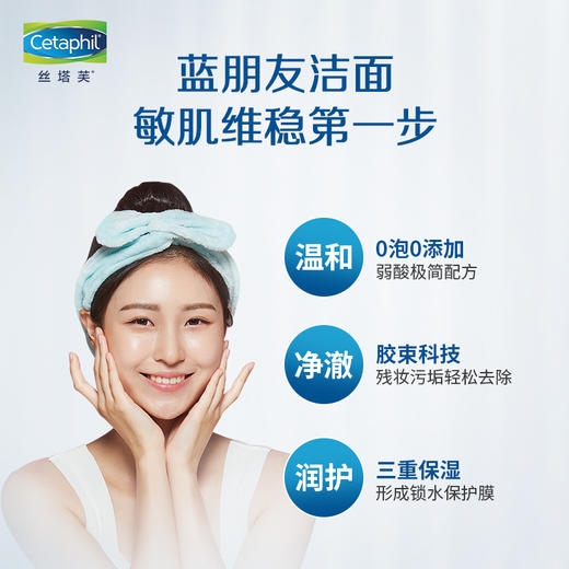 丝塔芙(Cetaphil)蓝朋友洁面乳 591ml 商品图3