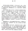 五运六气精华类编 五运六气典籍汇纂 五运六气基础知识 刘温舒《素问运气论奥》 张宇鹏 王国为 主编 9787515211855中医古籍出版社 商品缩略图2