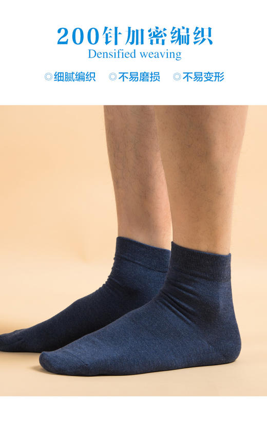 【任选6双99.5】四季男士绢丝薯木蚕丝200加密编织手工对目缝头平纹中邦绅士袜 商品图6