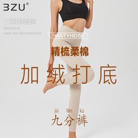 秋冬女精梳柔棉仿羊绒内里内层加绒蓄热保暖打底加厚竖条纹九分裤