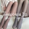 好物推荐【修身显瘦~时尚高品质！】2021秋冬新款高腰假透肉打底裤 性感空姐灰高颜值连裤袜加绒外穿保暖光腿加厚连裤袜 商品缩略图0