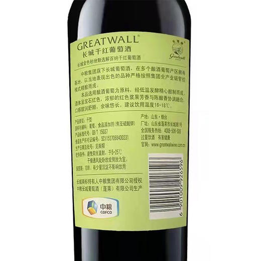 【长城礼盒】长城干红葡萄酒金色砂地解百纳红酒礼盒装 整箱6瓶*750ml 商品图3