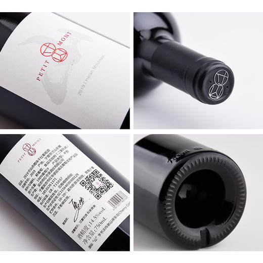 国产精品 宁夏贺兰山葡萄酒 独立酿酒师酿造红酒开门红双支礼盒装750ml*2（口味备注或联系客服） 商品图4