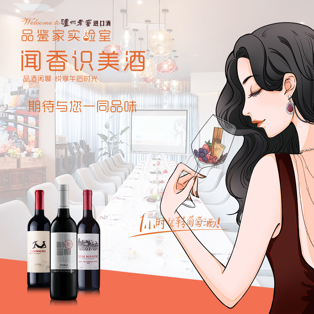 门店葡萄酒下午茶