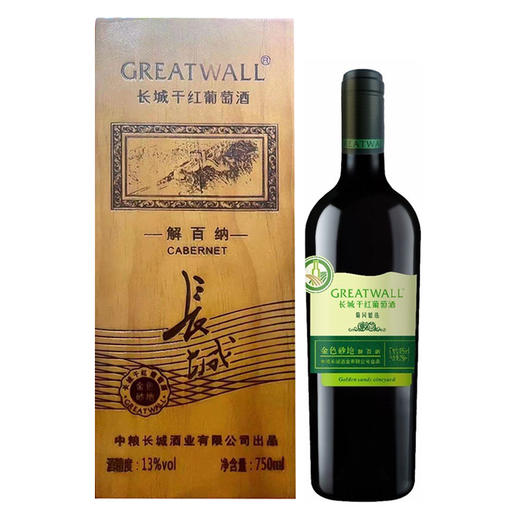 【长城礼盒】长城干红葡萄酒金色砂地解百纳红酒礼盒装 整箱6瓶*750ml 商品图1