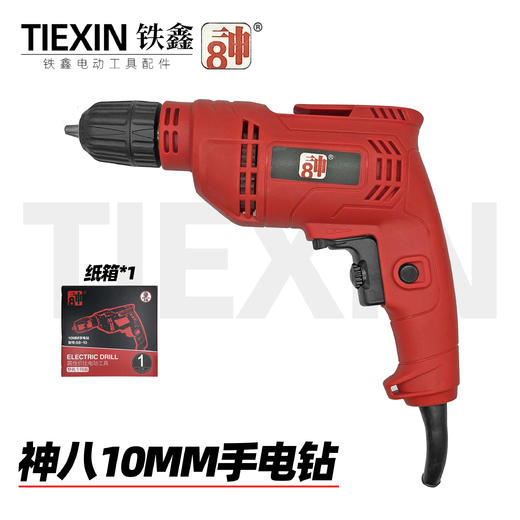 【货号07284】神八 手电钻S8-10 商品图0
