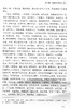 五运六气精华类编 五运六气典籍汇纂 五运六气基础知识 刘温舒《素问运气论奥》 张宇鹏 王国为 主编 9787515211855中医古籍出版社 商品缩略图4
