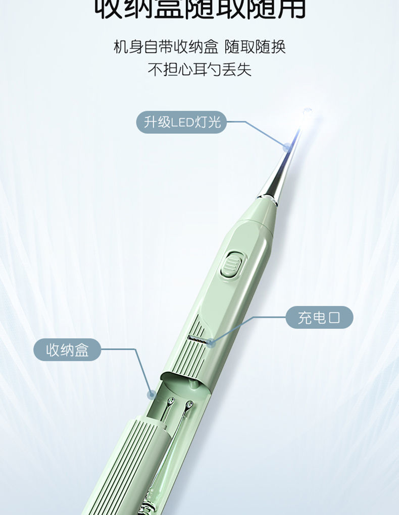 带灯掏耳勺安装步骤图图片