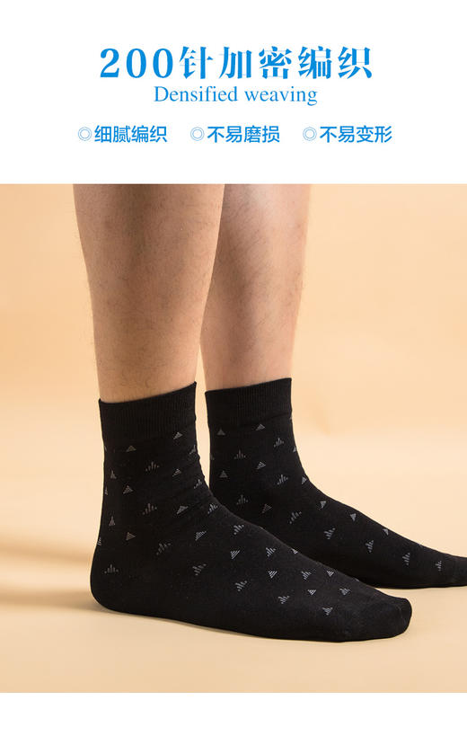 【任选6双99.5】四季男士绢丝薯木蚕丝200加密编织手工对目缝头提花中邦绅士袜 商品图6
