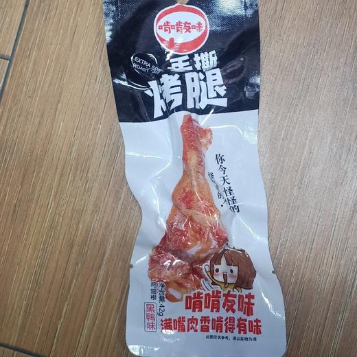 啃啃友味手撕烤腿黑鸭味42克 商品图0