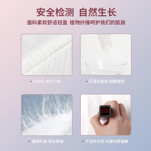 咔咔玛75克加厚珍珠纹洗脸巾抽取式50抽 商品图6