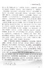 五运六气经典集粹 五运六气典籍汇纂 本书对五运六气有理论性、实践性资料性等价值 刘寨华 杜松 主编9787515211862中医古籍出版社 商品缩略图4
