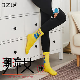 【任选6双99.5】女士精梳棉手工缝头提花时尚街头加密编织学院风运动潮流长邦女袜
