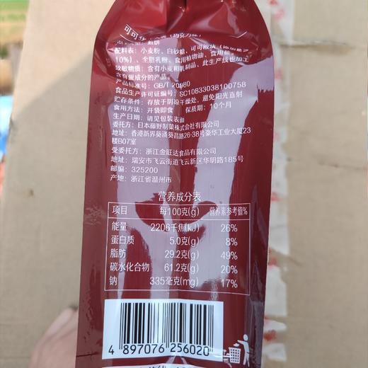 藤野制菓 商品图1