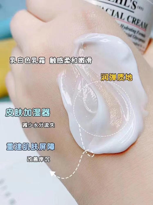 科颜氏 契尔氏 高保湿面霜 125ml 商品图4