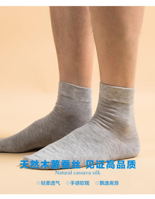 【任选6双99.5】四季男士绢丝薯木蚕丝200加密编织手工对目缝头平纹中邦绅士袜 商品图2