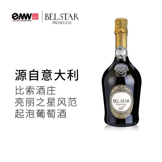 意大利比索亮丽之星风范起泡葡萄酒 Bisol Belstar "Cult" Extra Dry, Prosecco DOC 商品图1