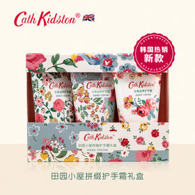 【英国皇室御用•护手霜】Cath Kidston田园小屋 暮光花园护手霜礼盒 秋冬滋润保湿修护嫩白补水不油腻30ml*3支/盒