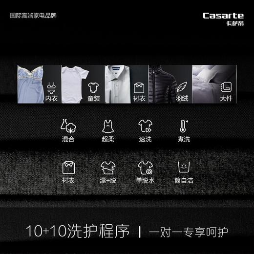 卡萨帝（Casarte）双子云裳滚筒洗衣机全自动双筒分区隔离洗护 12KG直驱变频P3 不带烘干C8 12P3U1 商品图3
