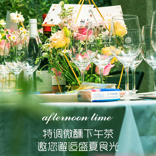 门店葡萄酒下午茶 商品图3