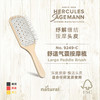 新品·No.9249-C 赫格丽舒适气囊按摩梳 商品缩略图0
