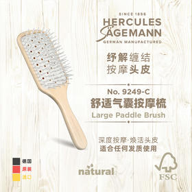 新品·No.9249-C 赫格丽舒适气囊按摩梳