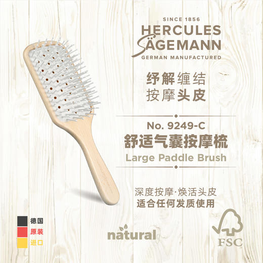 新品·No.9249-C 赫格丽舒适气囊按摩梳 商品图0