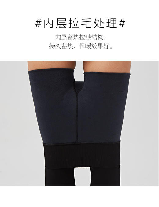 秋冬女外层面膜质感水光肌内层拉绒保暖200克高腰平纹拉绒踩脚裤连裤袜 商品图4