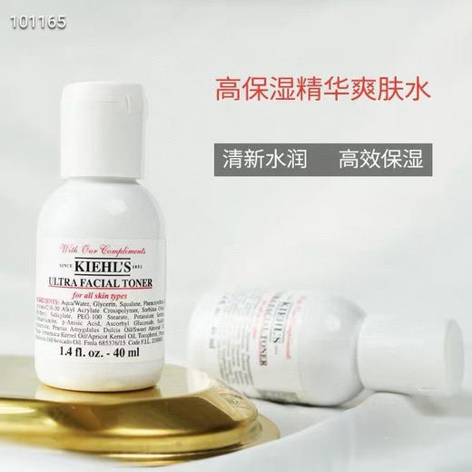 科颜氏 高保湿水 40ml 商品图1