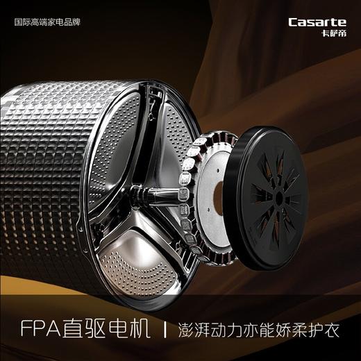 卡萨帝（Casarte）双子云裳滚筒洗衣机全自动双筒分区隔离洗护 12KG直驱变频P3 不带烘干C8 12P3U1 商品图5