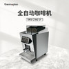 【咖啡设备】瑞士Thermoplan全自动咖啡机 BW3 CTM2 UT 全新 【此设备仅用于商业用途】 商品缩略图0