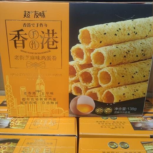 超友味 老街芝麻味鸡蛋卷 138g 商品图0