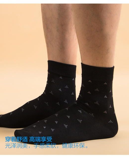 【任选6双99.5】四季男士绢丝薯木蚕丝200加密编织手工对目缝头提花中邦绅士袜 商品图3