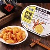 柠檬别跑凤爪一盒（拼团） 商品缩略图1