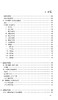 五运六气经典集粹 五运六气典籍汇纂 本书对五运六气有理论性、实践性资料性等价值 刘寨华 杜松 主编9787515211862中医古籍出版社 商品缩略图3