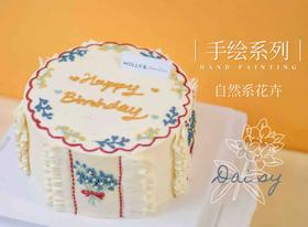 自然系花卉手绘蛋糕（提前一天预定）