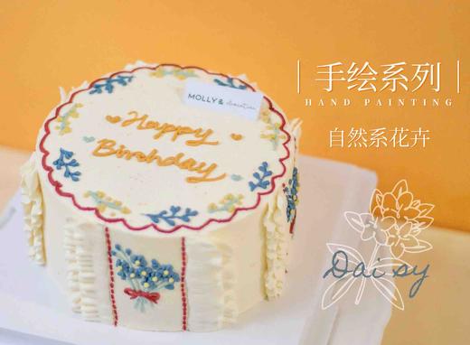 自然系花卉手绘蛋糕（提前一天预定） 商品图0