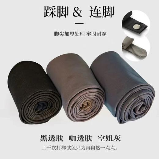 好物推荐【修身显瘦~时尚高品质！】2021秋冬新款高腰假透肉打底裤 性感空姐灰高颜值连裤袜加绒外穿保暖光腿加厚连裤袜 商品图5