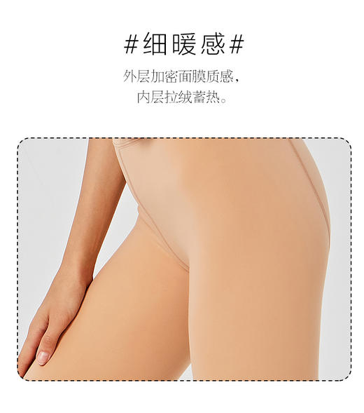秋冬女外层面膜质感水光肌内层拉绒保暖200克高腰平纹拉绒踩脚裤连裤袜 商品图1