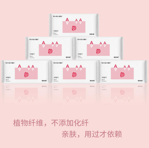 咔咔玛75克加厚珍珠纹洗脸巾抽取式50抽 商品图3