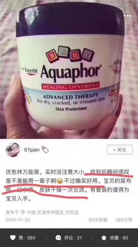 万用膏！❤ 优色林 Aquaphor万用修复软膏乳霜（396g+396g) 商品图7